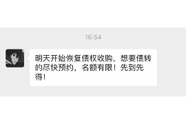 洛阳要债公司